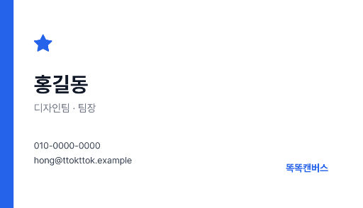 명함 — 가로형