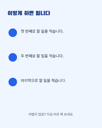카드뉴스 — 단계 안내