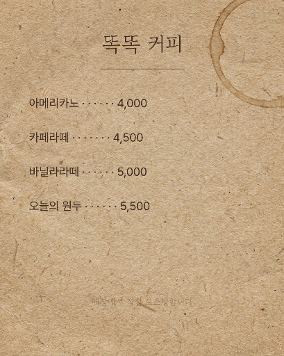 카페 메뉴 — 음료 목록