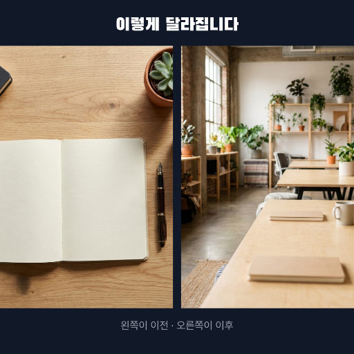 인스타 정사각 — 전후 비교