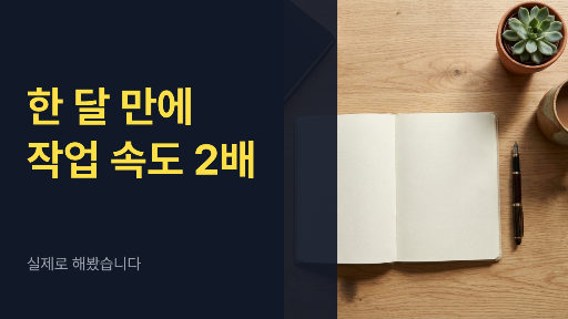 유튜브 썸네일 — 큰 글자