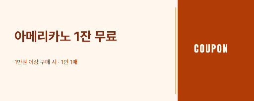 쿠폰 — 절취선 있는 표