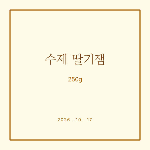 라벨 — 병에 붙이는 정사각