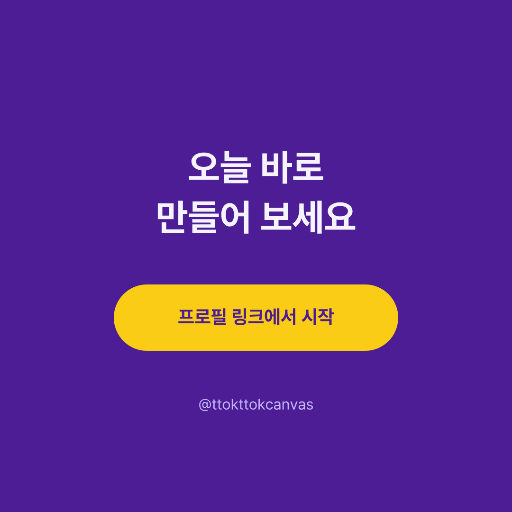 캐러셀 마지막 장 — 행동 유도