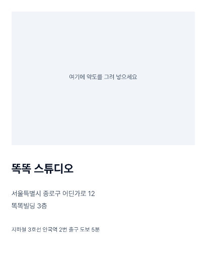 오시는 길 — 약도와 주소