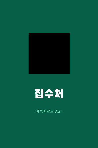 안내판 — 화살표 방향