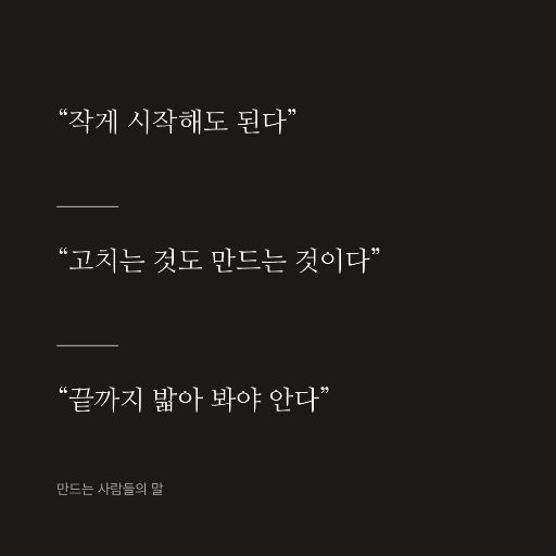 인용 모음 — 세 마디