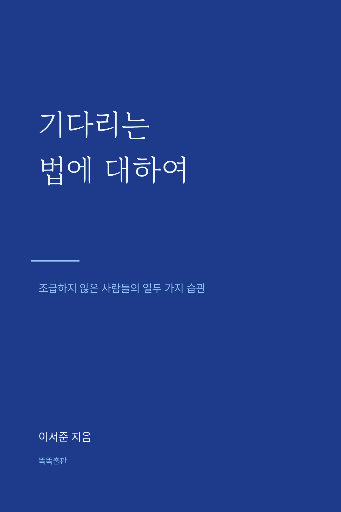 책 표지 — 세로 단행본