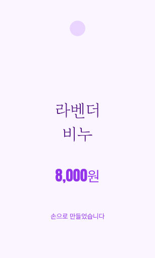 상품 태그 — 끈 구멍 있는 작은 판