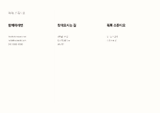 리플릿 — A4 가로 삼단 접지