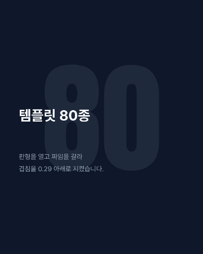 카드뉴스 — 배경이 된 숫자