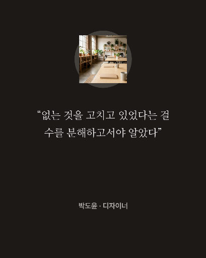카드뉴스 — 말한 사람과 인용