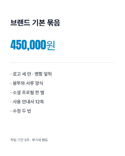 가격표 — 한 상품 자세히