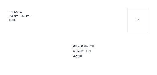 봉투 — 장형 가로