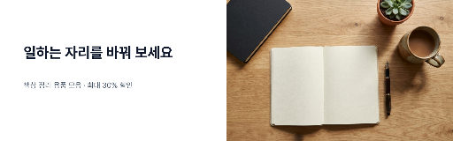 웹 배너 — 사진 반, 글 반