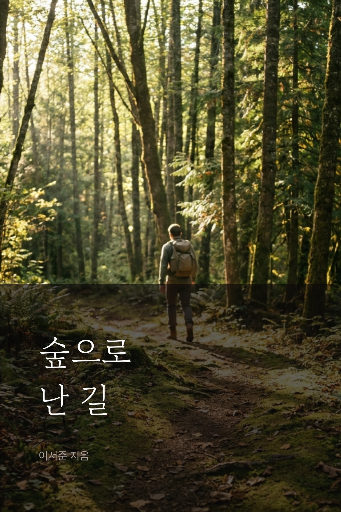 책 표지 — 사진 있는 세로