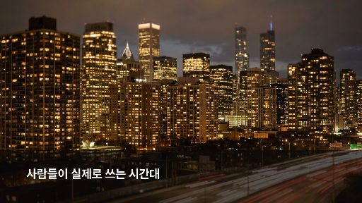 발표 슬라이드 — 사진 한 장