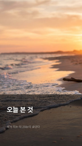 스토리 — 사진이 화면을 채운다