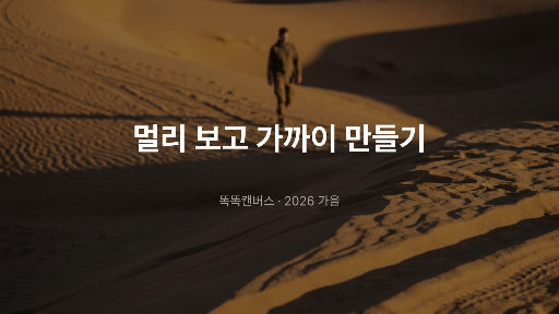 발표 슬라이드 — 사진 표지