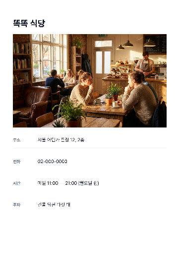 오시는 길 A4 — 주소와 가는 법