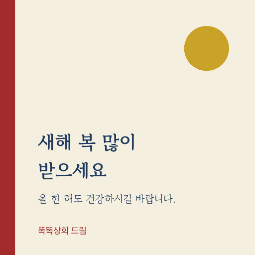 설 감사 인사 — 인스타 정사각 · 남색 전통