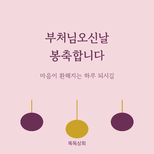 부처님오신날 봉축 — 인스타 정사각 · 자주 연등