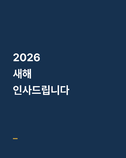 새해 인사 카드뉴스 — 여섯 장 한 벌 · 남색 모던