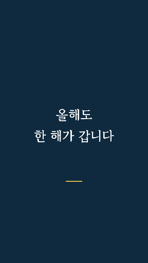 크리스마스 연작 — 스토리 세 장 · 밤남색