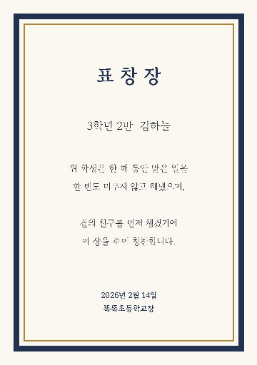 표창장 — A5 세로 · 테두리 액자