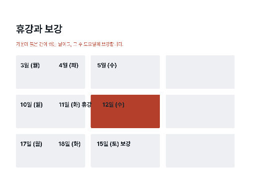 휴강·보강 일정 — A4 가로 · 격자 아홉 칸