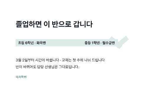 졸업생 반 이동 안내 — 가로 화면 · 큰 화살표