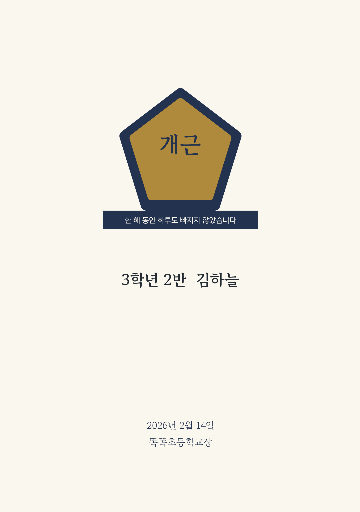 개근 배지 — A5 세로 · 오각 배지