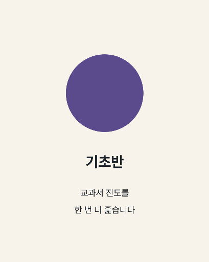 수준 세 갈래 — 카드뉴스 세 장 · 도형이 바뀜