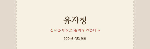 병 두르는 띠 라벨 — 양끝 접힘선 띠