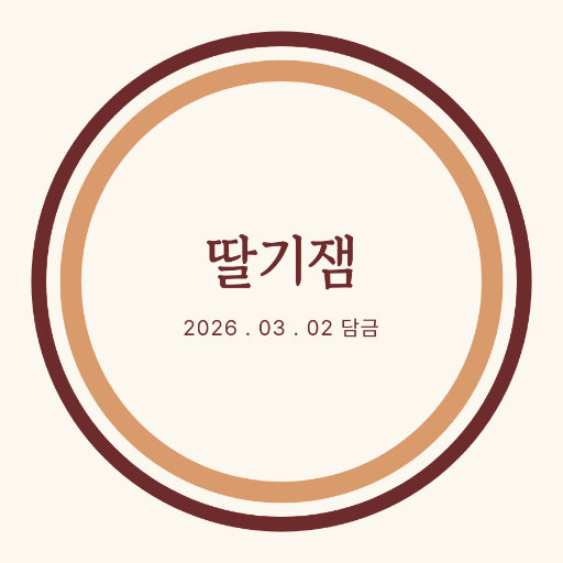 뚜껑 라벨 — 겹둘레 원