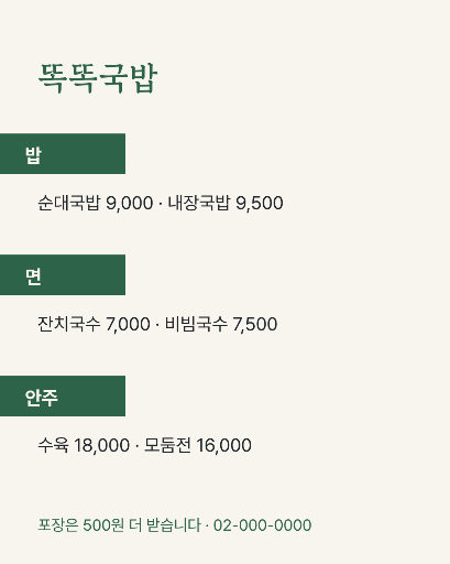 분류별 메뉴 — 카드뉴스 · 깃발 머리 목록