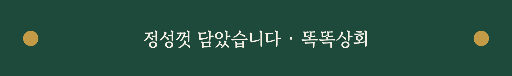 포장 띠 스티커 — 아주 가로로 긴 띠