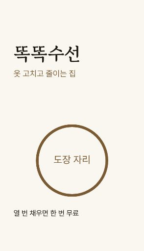명함 세로 — 도장 받는 빈 고리