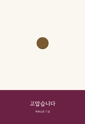 카드 봉투 — 세로 · 한마디만