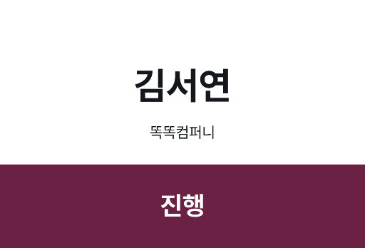 명찰 — 아래 역할 띠