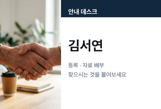 명찰 — 왼쪽 얼굴과 오른쪽 이름