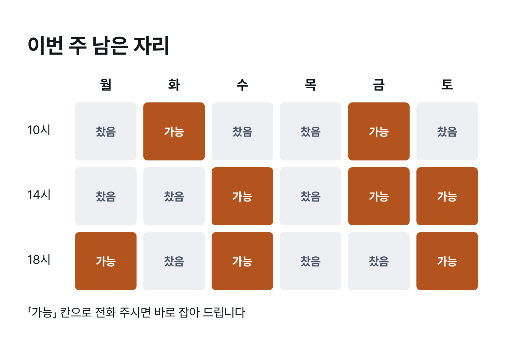 남은 자리 — 빈 칸이 주인공인 표