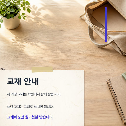 교재 안내