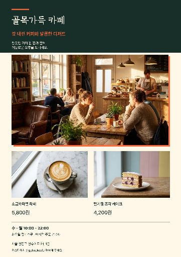 골목가득 카페