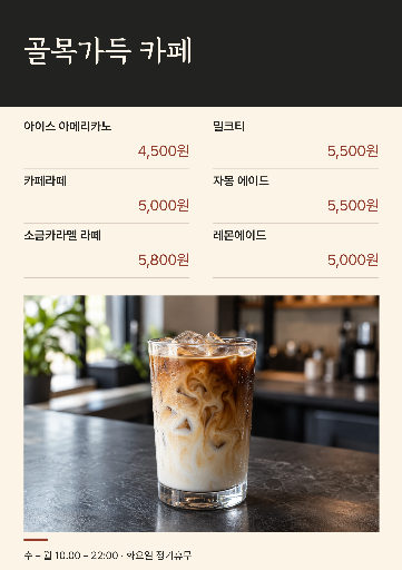 커피 음료 메뉴