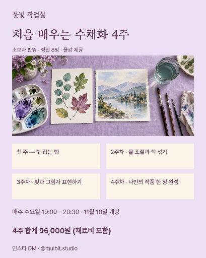 성인 수채화