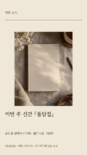 신간 소개