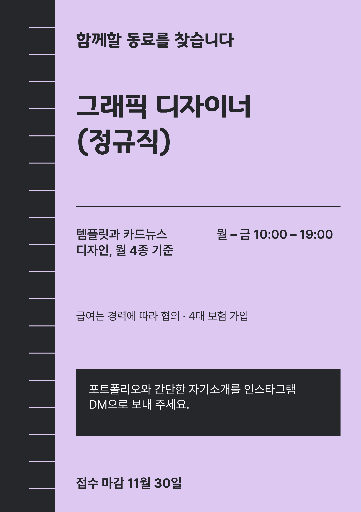 디자이너 채용