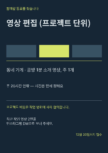 영상 편집자 채용