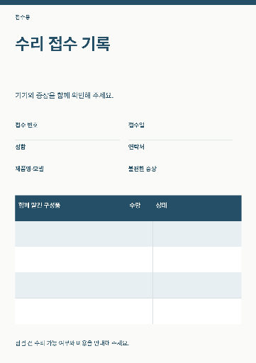 생활가전 수리 접수 카드